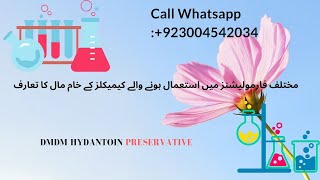 Dmdm Hydantoin Preservative