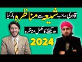     2024       مناطرہ میں شکست