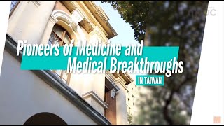 【臺大英語授課醫學MOOC：Pioneers of Medicine and Medical Breakthroughs in Taiwan】