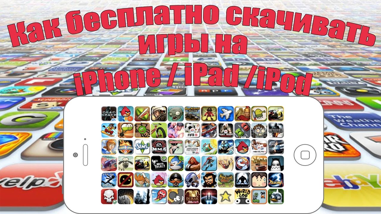 100 платных игр. Платные игры. Крутые платные игры. Лучшие платные игры. Платные игры на айфон.