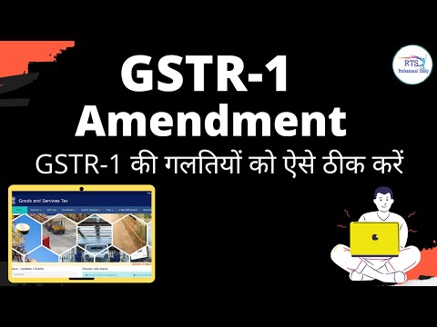 How to file Gstr 1 Amendment | How to file GSTR-1 Amendment on GST Portal | filing of GSTR-1