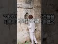 &quot;5부: 마야 상형문자와 기록 문화 📜✍️ 고대 지식의 전달과 해독&quot; #shoets #shortvideo #shorts #지식 #마야 #maya #여행