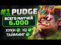 ТОП 1 ПУДЖ ВЕРНУЛСЯ? Нереальные ХУКИ LEVKAN best PUDGE Dota 2