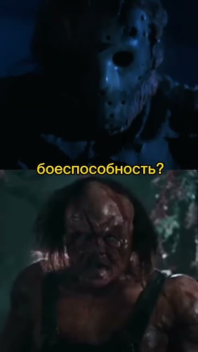 Виктор Кроули VS Джейсон Вурхиз - YouTube