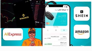 اشحن منصة بينانس في3 دقائق من خلال البطاقة الافتراضية كاش بلوس شحن BINANCE بطاقة كاش بلوس cashplus