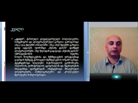 ლექცია 13, ნაწ. 4