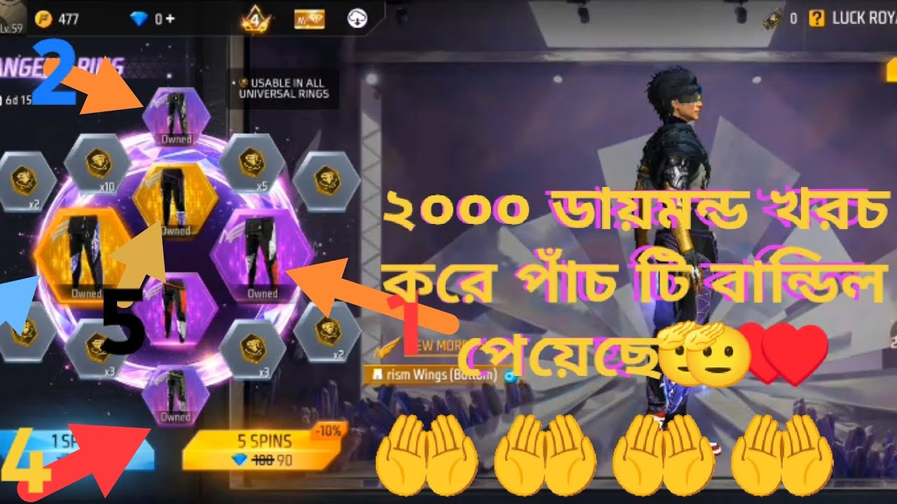 ২০০০ ডায়মন্ড খরচ করে পাঁচটি অঞ্জলি প্যান্ট পেয়েছি আর কে কে পেয়েছ আমাদের কমেন্টে বলিও 🫡🫡🫡👍🏼👍🏼