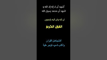تلاوة خاشعة||#القران#اكسبلور#القران_الكريم#لايك#ترند#تيك_توك#دويتو#تلاوة_خاشعة#explore#funny#duet