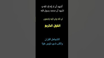 تلاوة خاشعة||#القران#اكسبلور#القران_الكريم#لايك#ترند#تيك_توك#دويتو#تلاوة_خاشعة#explore#funny#duet
