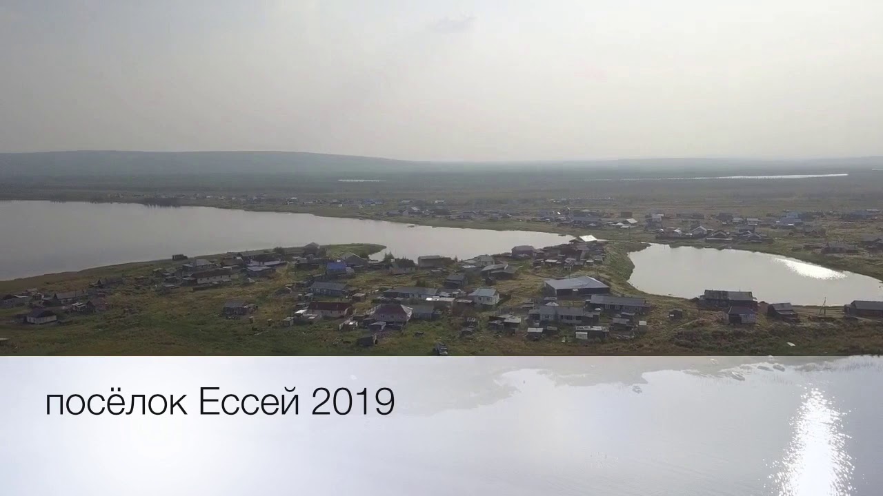 Озеро ессей Озеро ессей