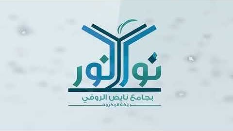 تلاوة للقارئ محمد العتيبي من سورة الأعراف