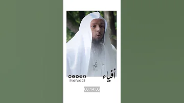 امرأة تزاحم النبي على باب الجنة الشيخ سعد العتيق 