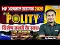 MP Hospital Assistant 2026 Marathon | Complete Polity Marathon by Ram Sir | KGS MP Exams