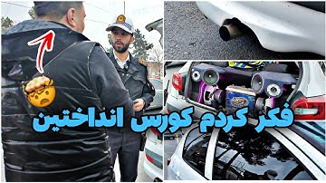 🚨راننده 207 میگه فکر کردم باهام کورس انداختین😳کنترل نامحسوس
