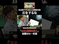 丘を下るな【松本時代】 #shorts