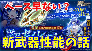 تحميل ログレス 専用武器どれが総合能力高い イザナミが投売りされてる理由 تحميل ログレス 専用武器どれが総合能力高い イザナミが投売りされてる理由