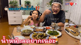 กินข้าวกับโนอะมื้ออาหารจากผักในสวน มื้อนี้ไม่ถึง100บาท