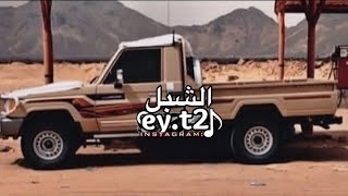 سامحك ربي يانضر عيني|عبيد الدوعني-بطيء 2023