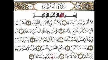 سورة القيامة 1 القسم الأول تكرار كيفي من .. لا أقسم بيوم القيامة  .. إلى .. إلى ربك يومئذ المستقر