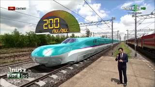 เปรียบเทียบรถไฟไทย จีน VS รถไฟไทย ญี่ปุ่น (Immersive ThairathTV)