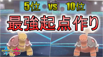 コータス 育成論 コータス 育成論