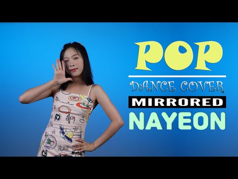 나연(NAYEON) - POP(팝) | COVER DANCE | DANCE COVER | MIRRORED | 커버댄스 | 댄스커버 | 거울모드 | IM NAYEON