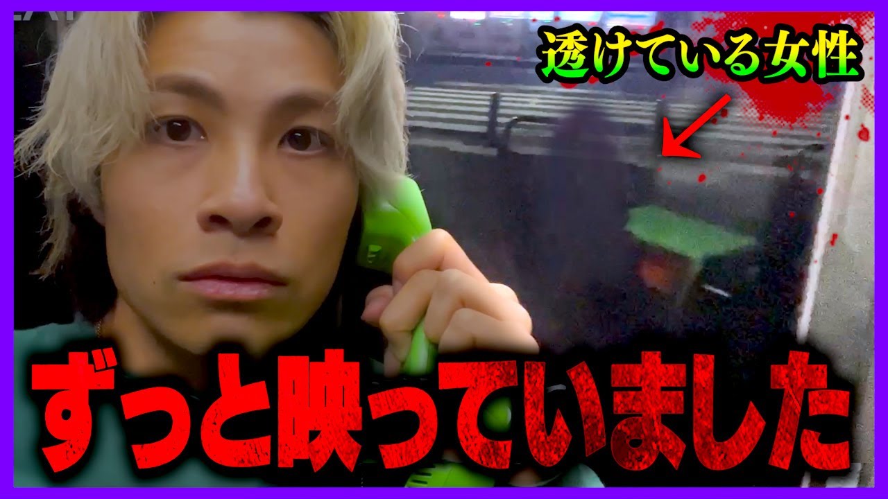 【心霊】完全に現れた女性…ずっと映り込んでてトリハダがヤバい件。