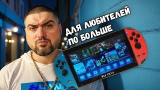 Game Player X12 PLUS - Для любителей ПО БОЛЬШЕ