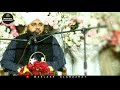 Maaf karna - Huzur ﷺ ki Pasand | Bayan by Peer Muhammad Ajmal Raza Qadri Sahab Mp3 Song