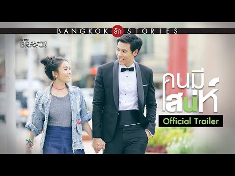 TRAILER “Bangkok รัก Stories” ตอน \