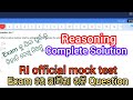 Reasoning RI official mock test 2025 || exam related important mock test 