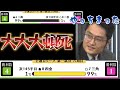 【まさかの大逆転】ABEMAトーナメント2024#6 予選Dリーグ 第一試合 チーム稲葉 vs チーム佐々木