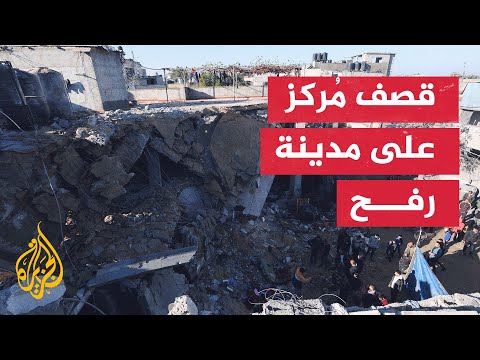 حرب غزة.. آخر تطورات القصف الإسرائيلي على مدينة رفح