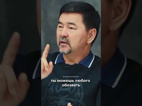 Почему Люди НЕГАТИВЯТ? | Маргулан Сейсембаев