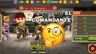 КАК КАЧАТЬ EL COMANDANTE В POCKET TROOPS?