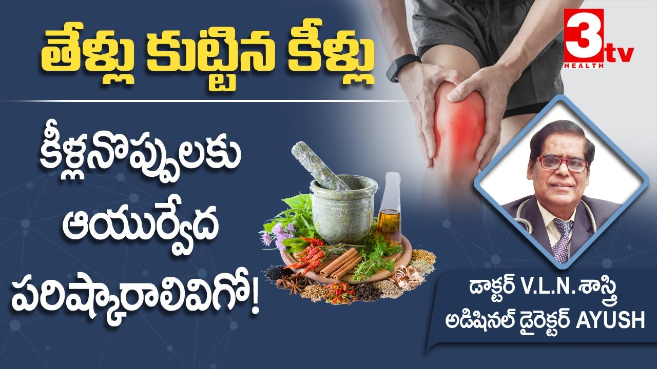 Ayurveda Treatment For Arthritis I ayurveda treatment for arthritis i