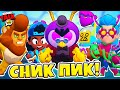 НОВЫЕ СКИНЫ, НОВЫЕ РЕЖИМЫ! СНИК ПИК ОБНОВЛЕНИЕ BRAWL STARS