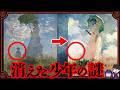 モネの「日傘の差す女」の謎…少年が消えた理由とは?