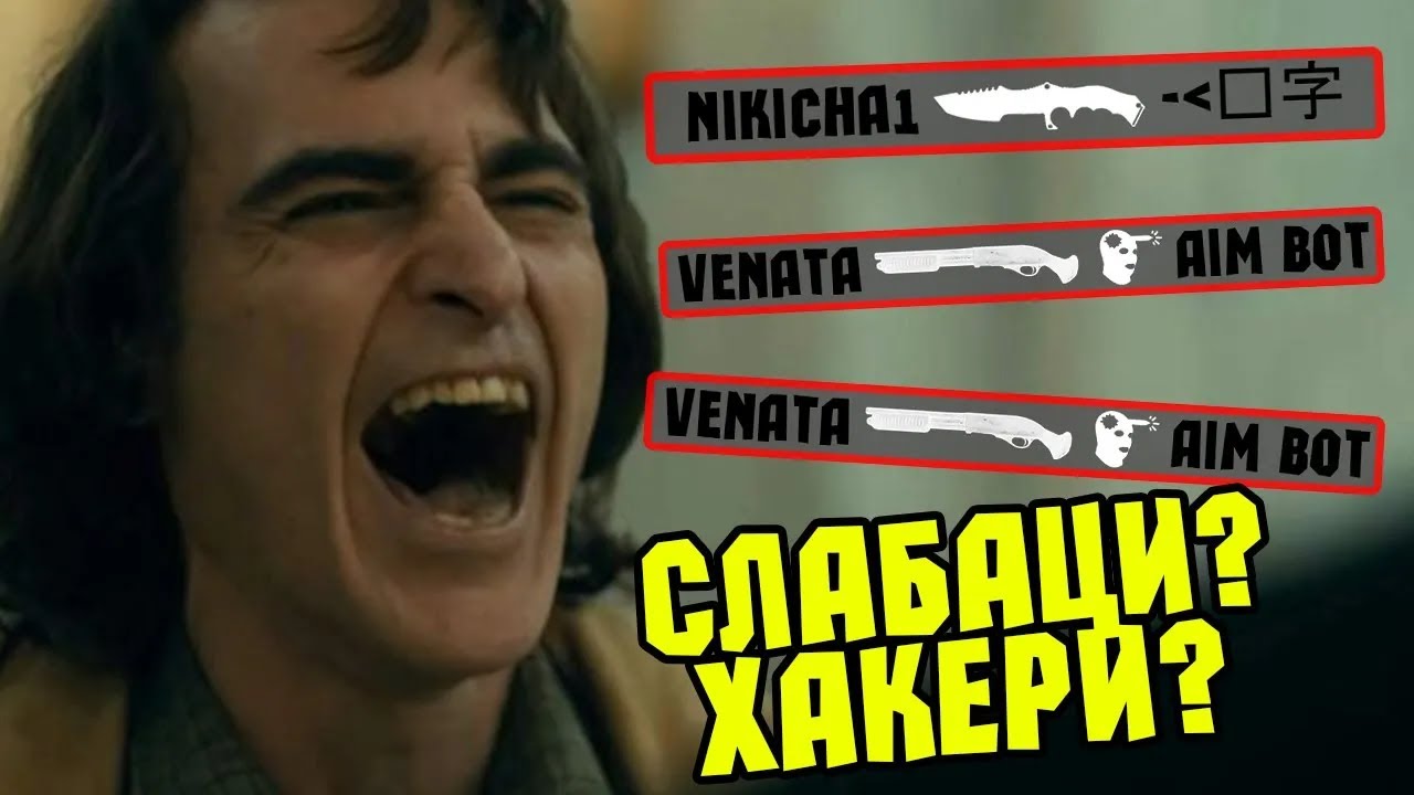 ОТКАЧАМЕ В CS:GO