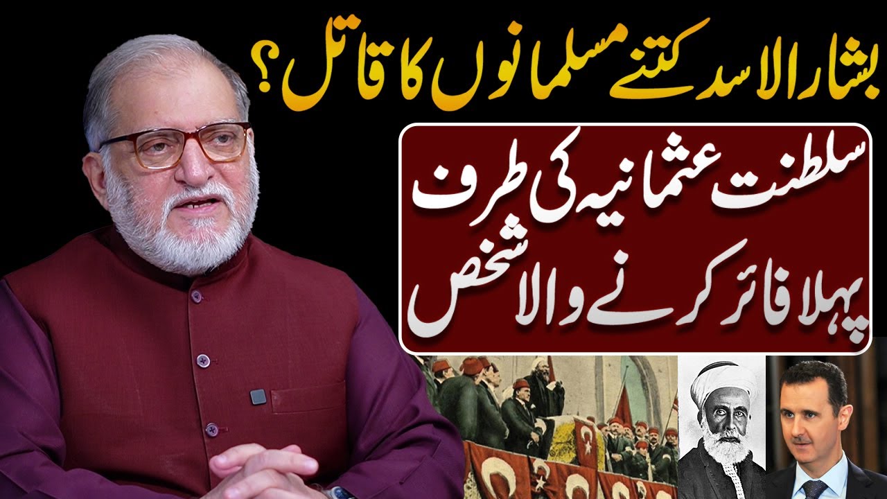 Big Revelations by Orya Maqbool Jan
