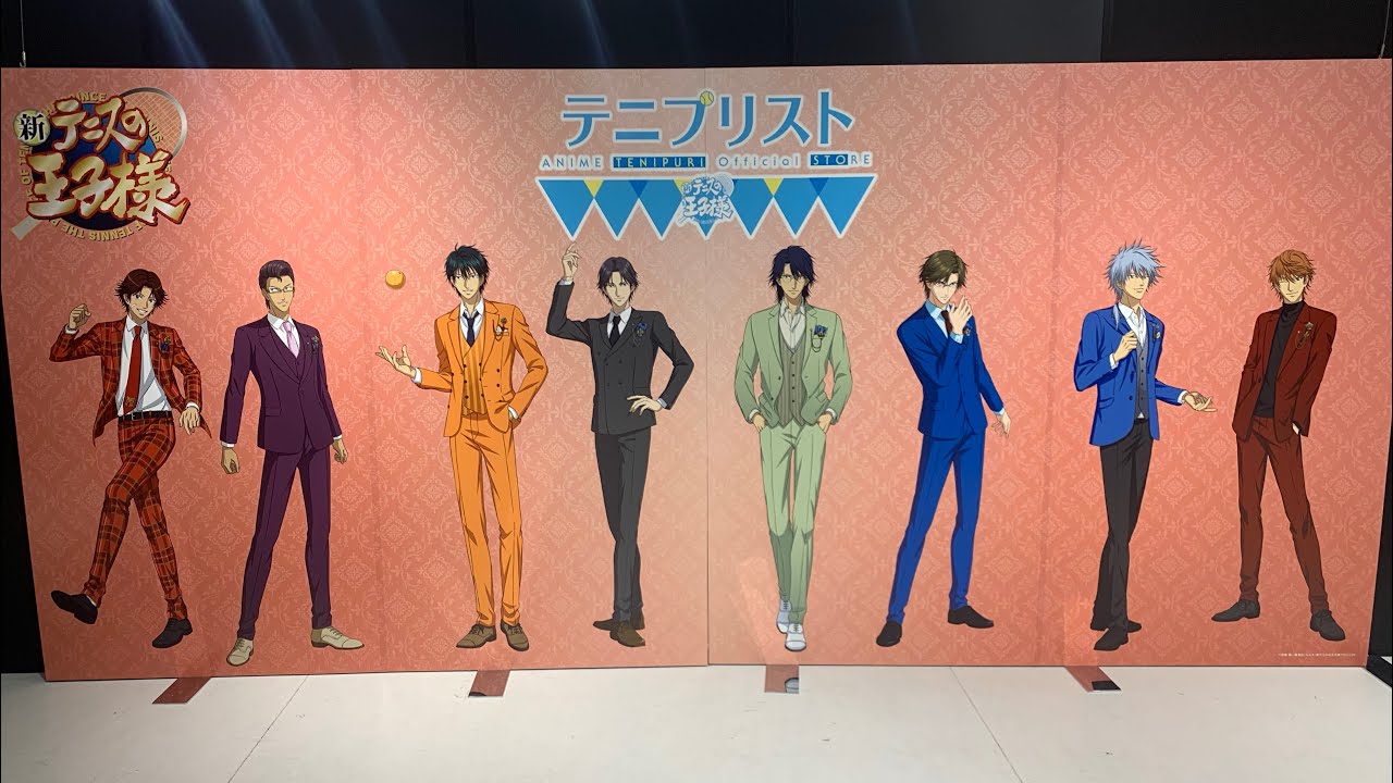 テニプリスト ANIME TENIPURI OFFICIAL STORE 2023 AUTUMN」新テニスの