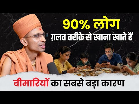 Mindful Eating Explained: क्या आपका खाने का तरीका ही बीमारी की वजह है? 🤔 Consciously Eating