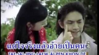 MV ผู้บ่าวขี้ดื้อ - โอ๋ ร็อคหัวหยอง.avi chords