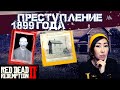 УИЛЬЯМ ХАММЕЛ - РЕАЛЬНОЕ УБИЙСТВО ВРЕМЕН 💥RED DEAD REDEMPTION II💥