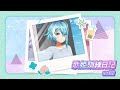歌姫訓練日記#02「ボクはまだまだ進化する」