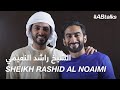                                         مع الشيخ راشد النعيمي            