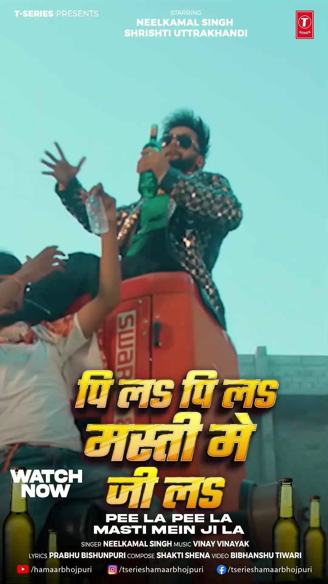#Video | पि लs पि लs मस्ती में जी लs | #Neelkamal Singh | Bhojpuri New Song 2024