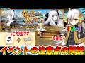 【FGO】“職業体験クエストをクリアしてから”が大事!|パリスの強化解説【「春の終わりに君を待つ」イベント】