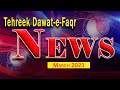 Tehreek dawatefaqr news march 2023  latest news  tdf news  urduhindi english news