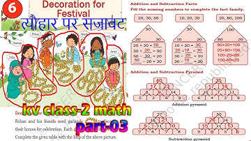 Decoration for festival ? "Decoration for festival" class 2 math || class 2 math chapter 6 || part-3